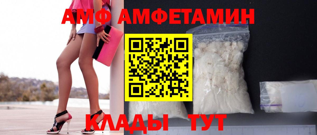Амфетамин 97%  Amphetamine  Новомосковск  Вход с VPN 