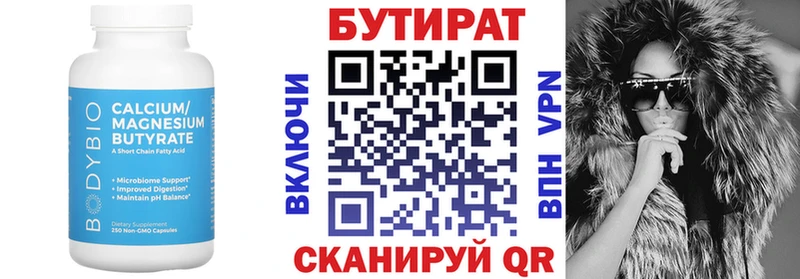 Бутират жидкий экстази  гидра маркетплейс  Новомосковск 