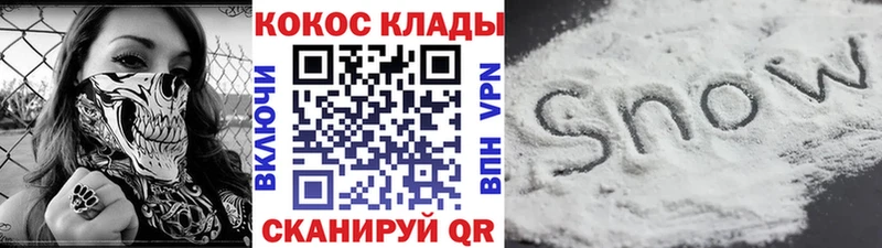 Cocaine 97%  Новомосковск 