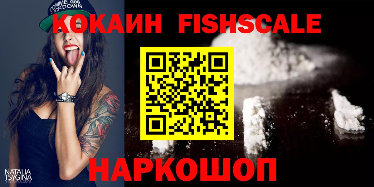Cocaine  хочу наркоту  Вход с VPN  Новомосковск  COCAIN Колумбийский 