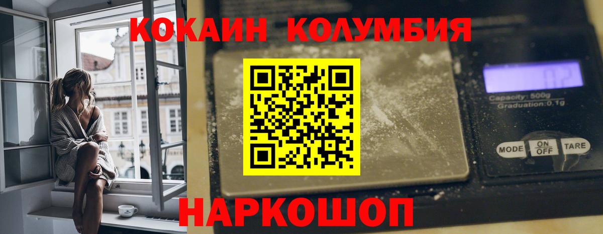 Cocaine FishScale Новомосковск