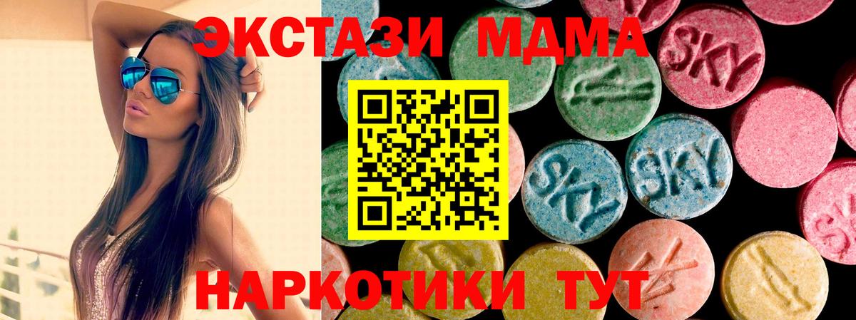 Новомосковск  ЭКСТАЗИ круглые  Вход с VPN 