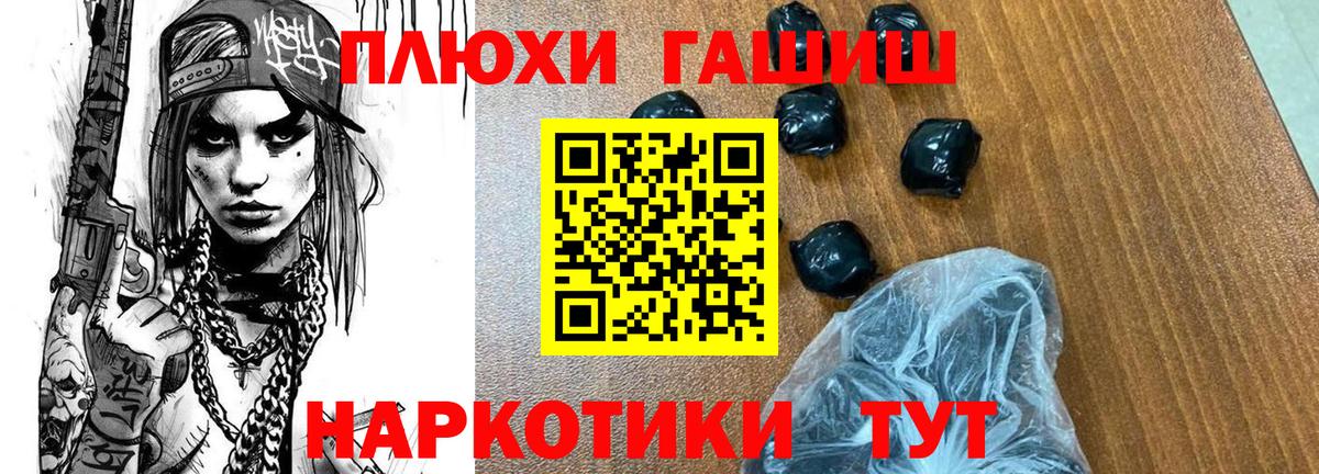 Гашиш Ice-O-Lator  Вход с VPN  Новомосковск 