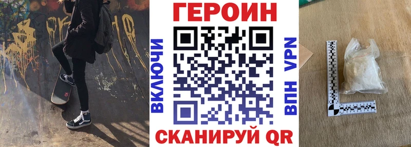 ГЕРОИН гречка  где найти   Новомосковск 