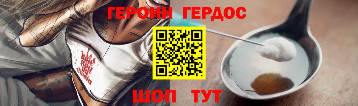 Новомосковск  ГЕРОИН белый  Вход с VPN 