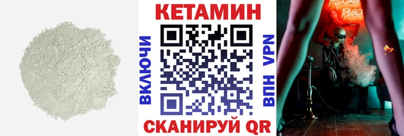 КЕТАМИН ketamine  Новомосковск 