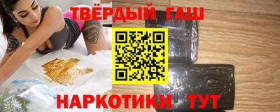 синтетический гашиш Можга