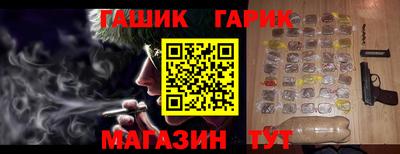 синтетический гашиш Можга