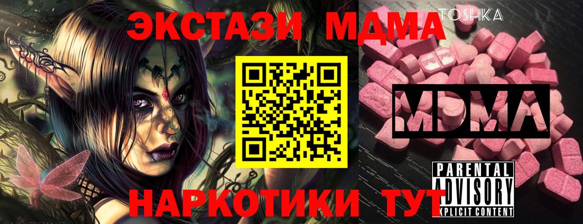 Новомосковск  MDMA  Вход с VPN  КОКАИН  Меф   ГАШ  Конопля  МЕТ 