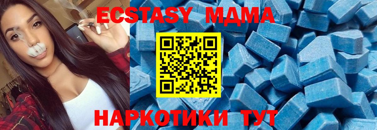 МДМА кристаллы  MDMA VHQ  Вход с VPN  Новомосковск 