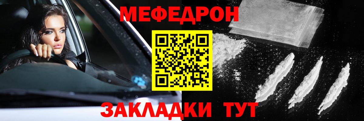 Меф кристаллы Новомосковск