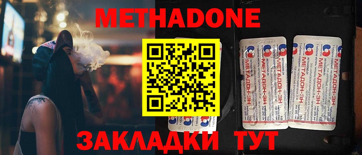 Новомосковск  Метадон мёд  нарко площадка какой сайт  МЕТАДОН кристалл  Вход с VPN 