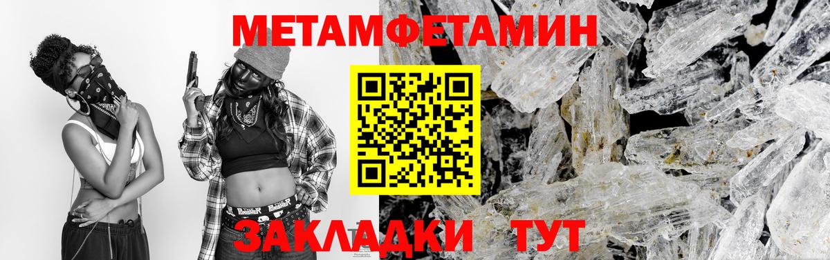 Метамфетамин Декстрометамфетамин 99.9%  Вход с VPN  Метамфетамин Декстрометамфетамин 99.9%  Новомосковск 