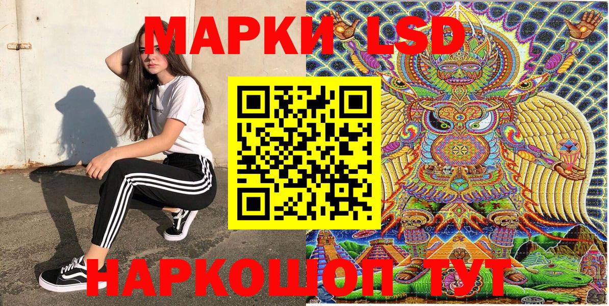 Новомосковск  Марки N-bome  Вход с VPN  Марки 25I-NBOMe 1,5мг 