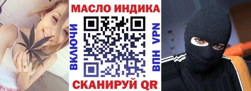ТГК гашишное масло  Новомосковск 