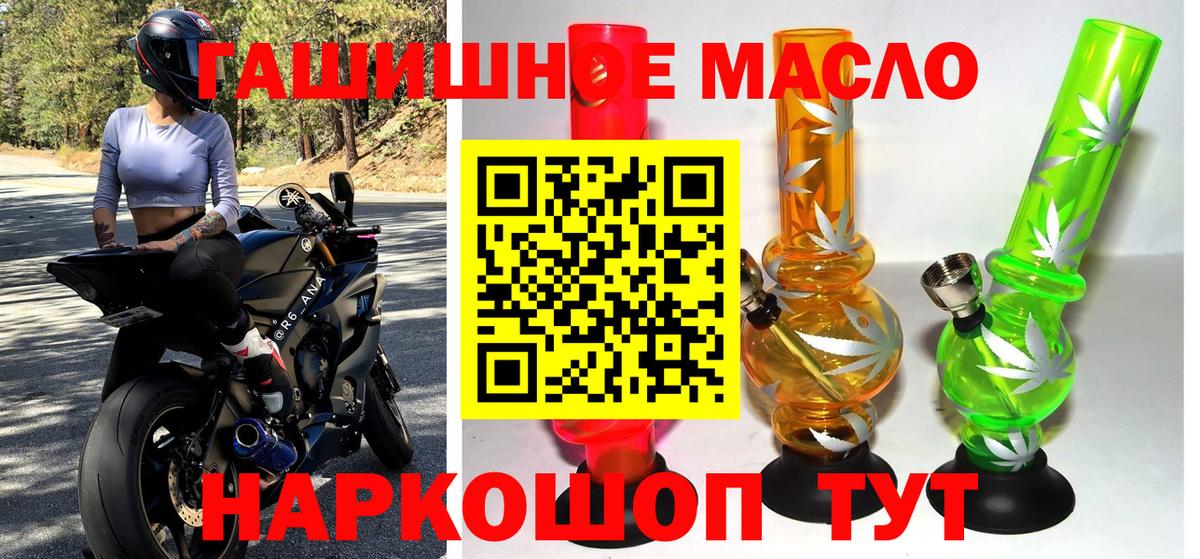 ТГК гашишное масло  Вход с VPN  Дистиллят ТГК вейп с тгк  Новомосковск 