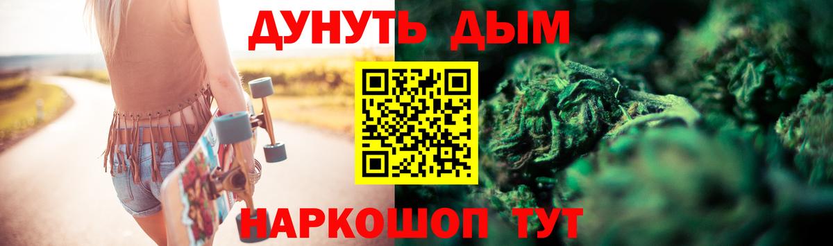 Бошки Шишки SATIVA & INDICA Новомосковск